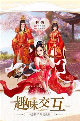 缥缈修真录