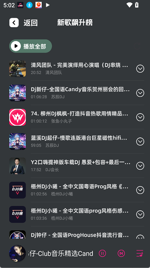 车载音乐库appv1.2.1(4)