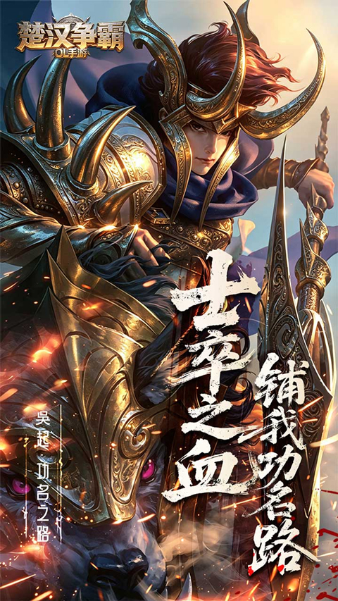 楚汉争霸ol手游折扣版v1.2(4)