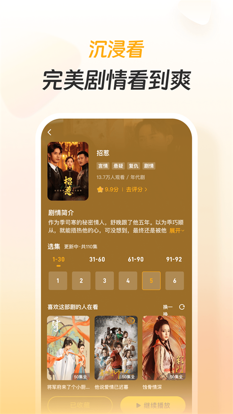 东梨短剧appv3.9.8(2)