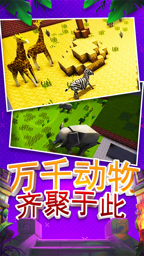 建造沙盒世界最新版v1.0.6(4)