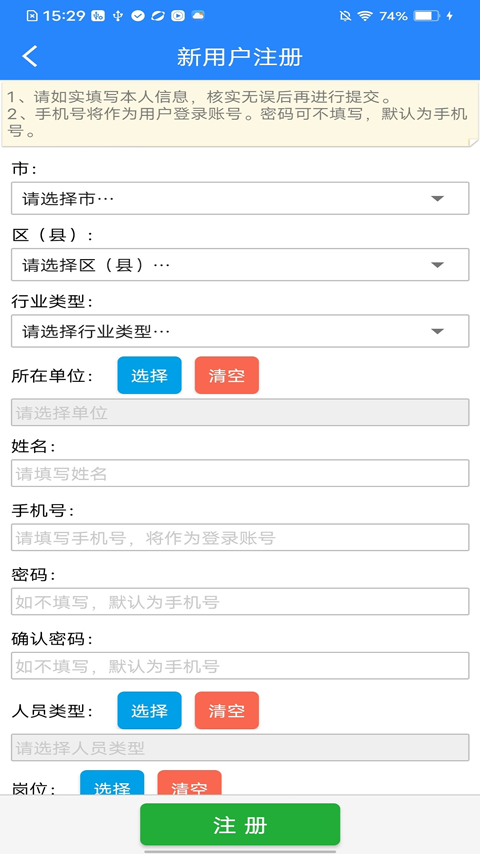 矿安益appv4.0.7(1)