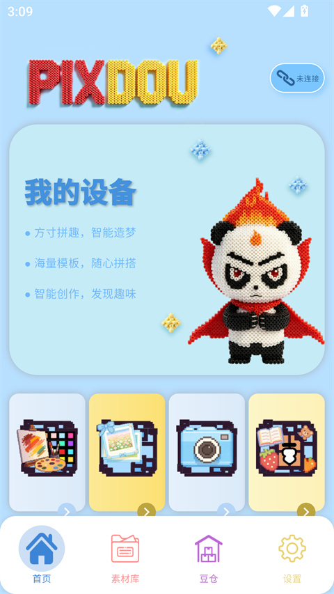 PIXDOU拼豆板appv1.0.24(1)