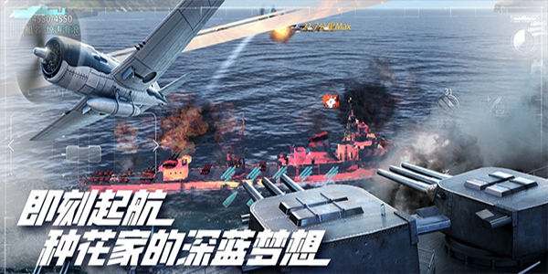 巅峰战舰ios版v10.2.0(1)