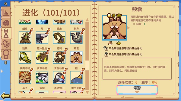 万物皆可蟹手机版v13.1(3)