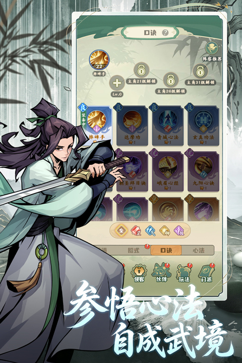 剑定武林v1(1)