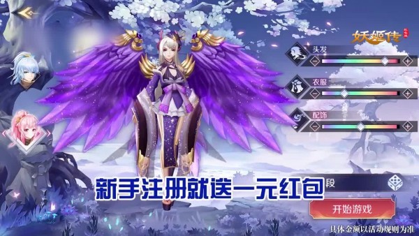 妖姬传