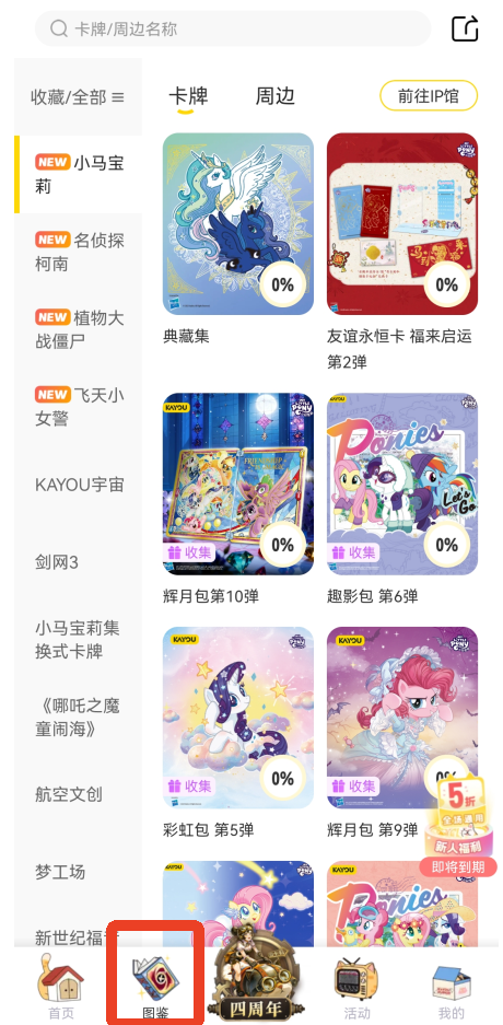 卡游App