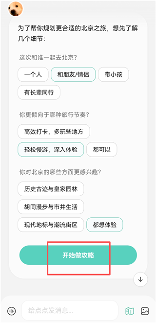 点点