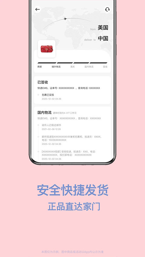 别样海外购苹果版v3.17.5(4)