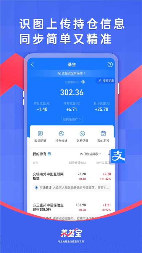 养基宝Appv2.1.8(3)
