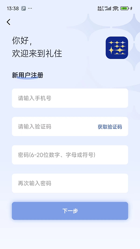 礼住appv6.6.6(3)