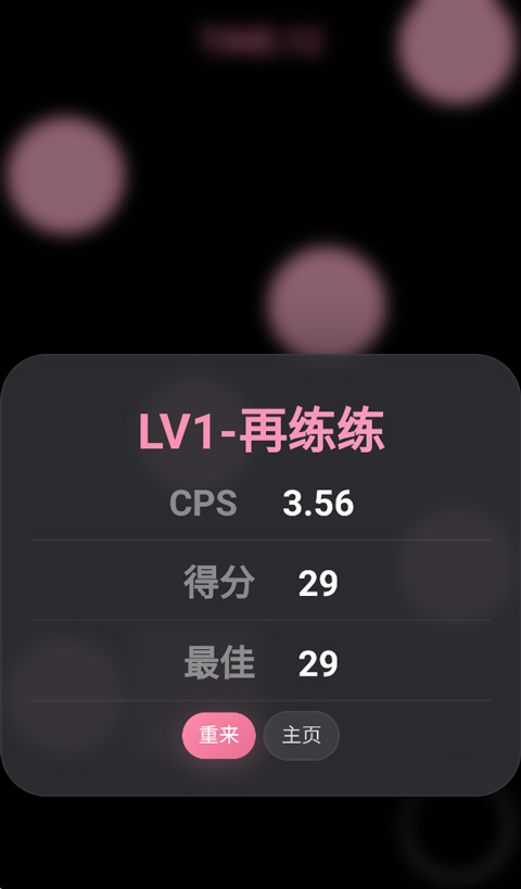 oshit!音游