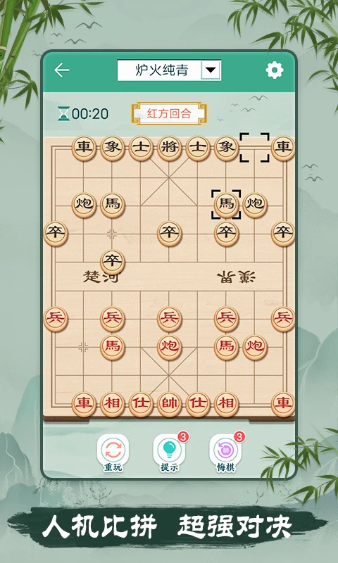 象棋手机版v3.10(3)
