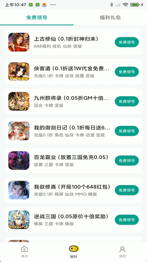 嗨游社appv6.5.12(1)