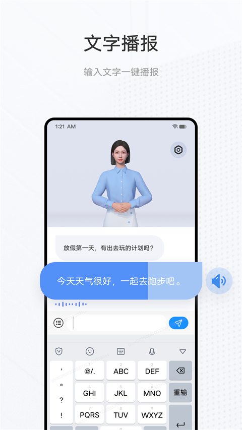 手语翻译官appv1.3.1.0(2)