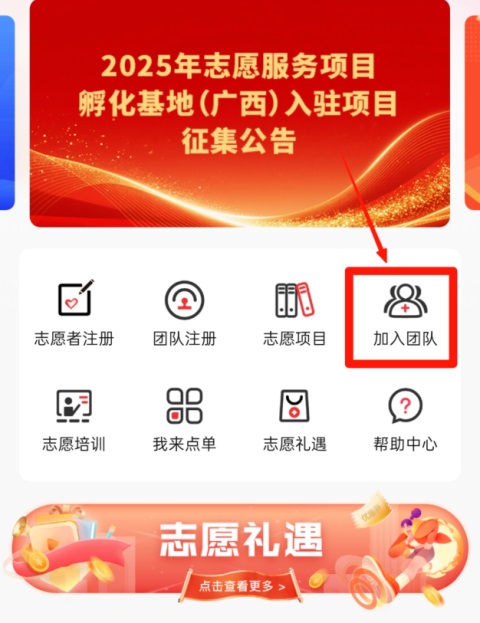 桂志愿