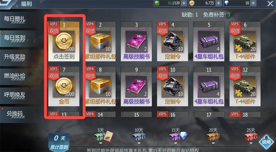 战神新世纪(0.1折重装突击)
