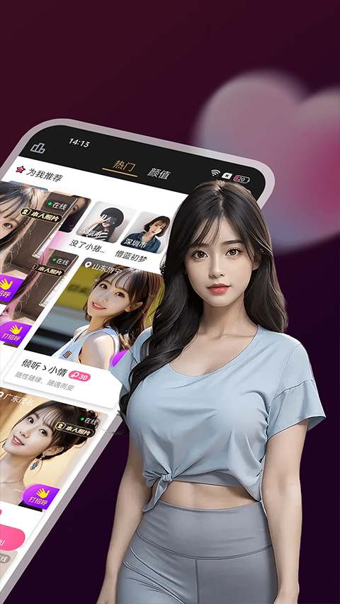 爆聊appv3.0.9(2)