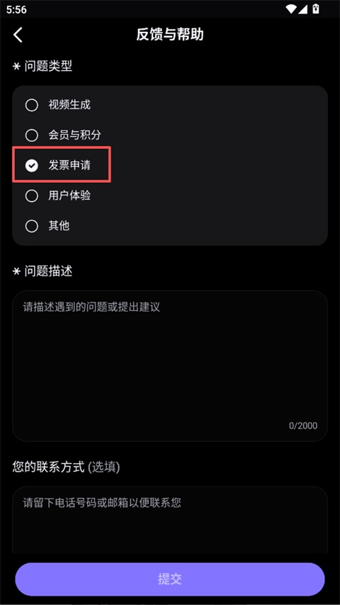 海螺AI App