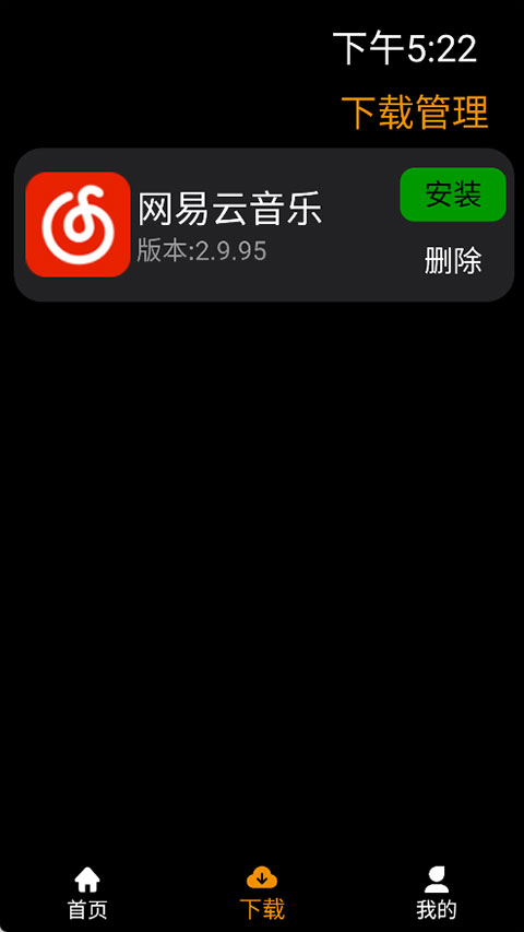 应用荟v1.1.8(2)