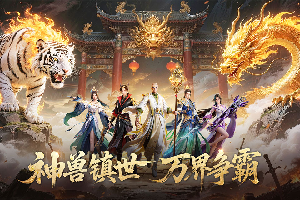 一梦九霄手游v1.0.0(4)