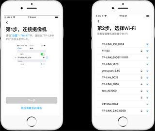TP-LINK物联摄像头ios版