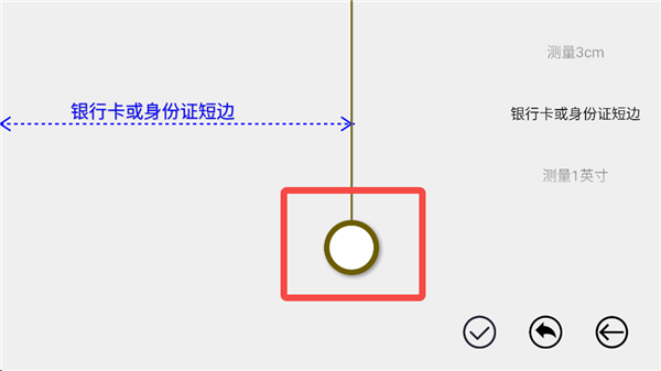 七点尺子