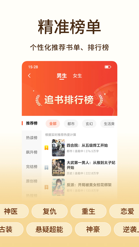 追书阅读免费版(1)