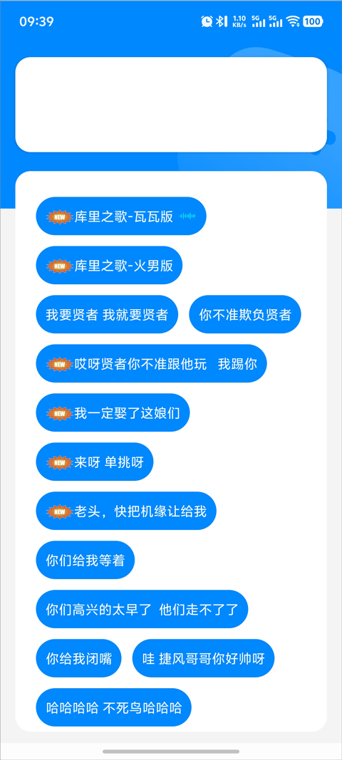瓦瓦语音盒(4)