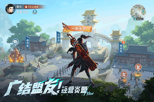斗破苍穹斗帝之路手游v4.1.7(2)