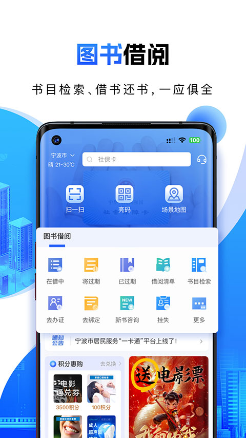 宁波一卡通appv1.3.2(4)