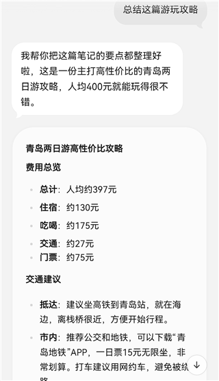 点点