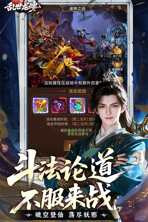 乱世龙魂(3)