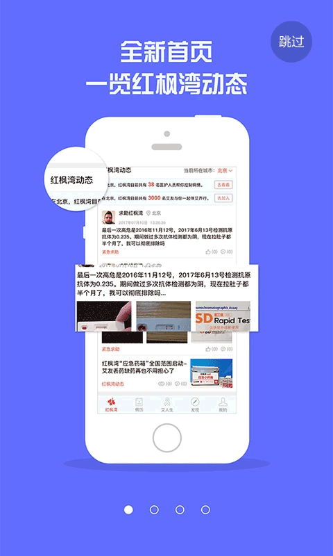 红枫湾appv4.4.0(1)