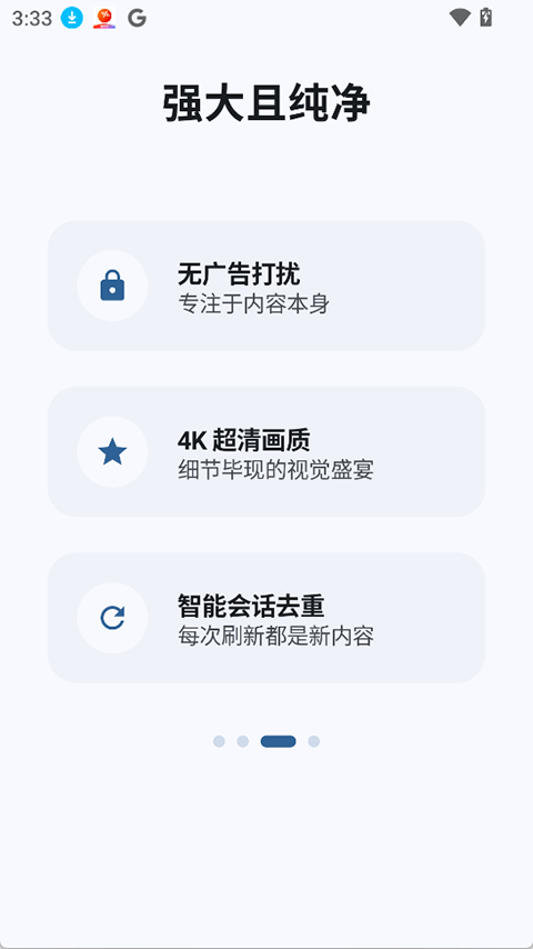 BiliPaiv8.1.3(2)