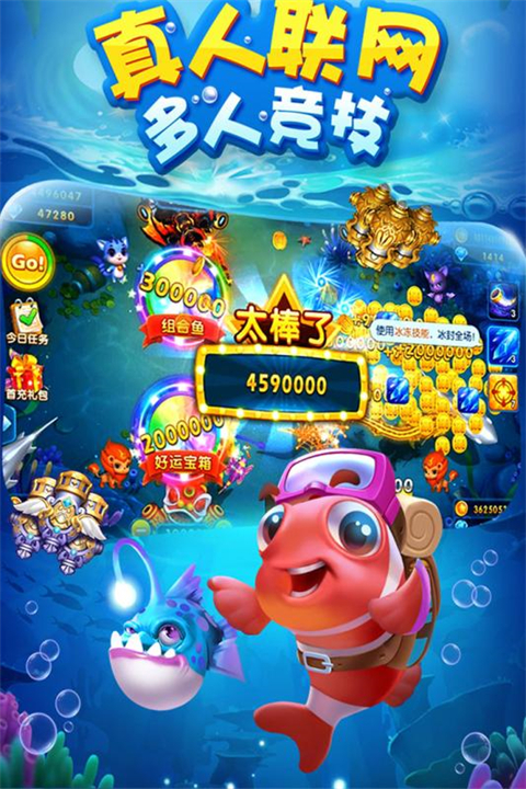 捕鱼传奇官方版v8.9.3.0(1)