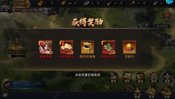 战无止境0.1折版