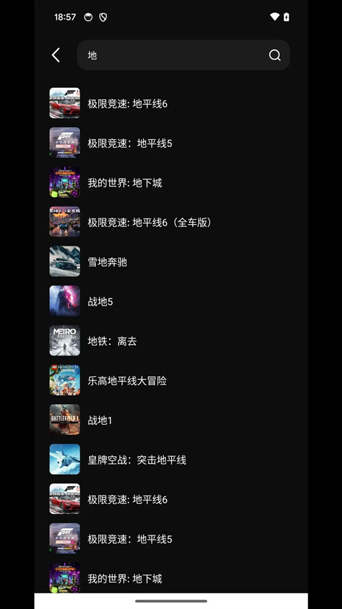 快玩云游appv1.8.7(3)