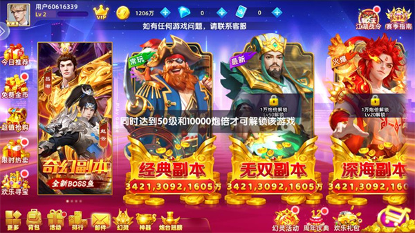 乐鸿捕鱼官方版v10.3.46.4.0(1)