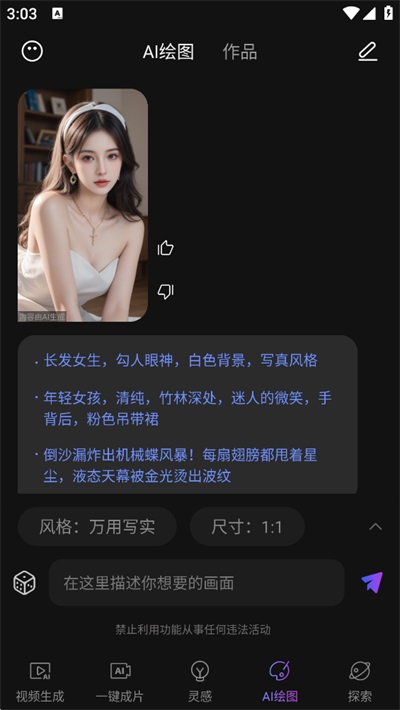 Deep视频生成AI