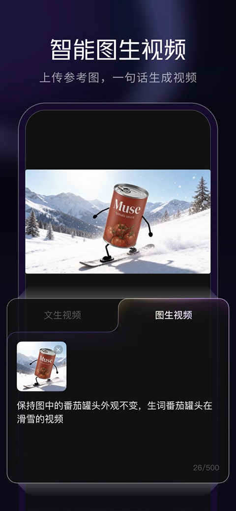 腾讯妙思appv1.1(3)