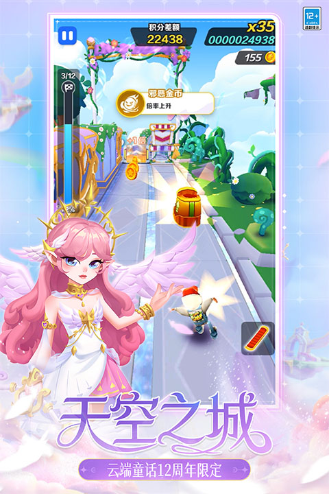 地铁跑酷ipad版v6.10.0(2)