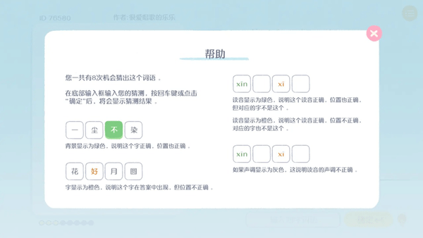 这是谐音梗v1.0(3)