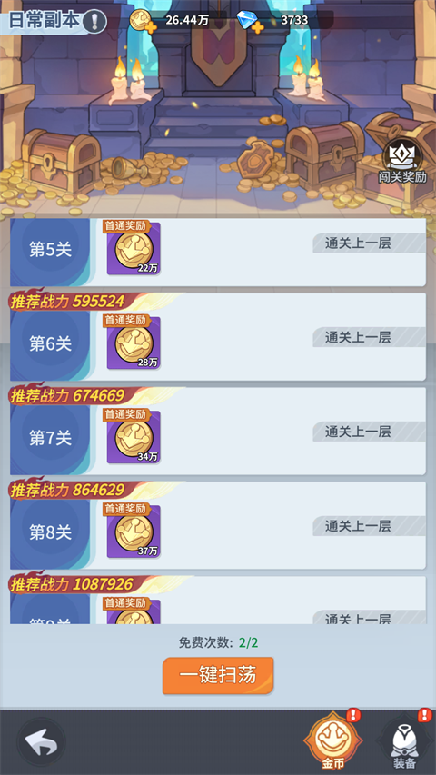 不可思议的刀剑与魔法0.1折版