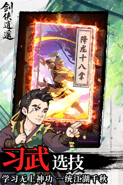 剑侠逍遥v3.0(4)