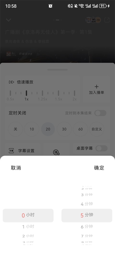 兔u广播剧APP