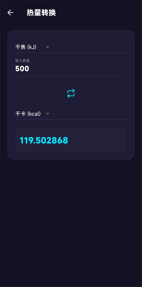 尺子电子版App