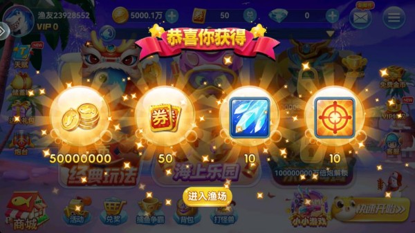 趣游捕鱼官方正版v3.2(1)
