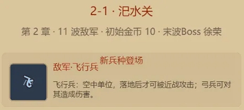 阵守三国